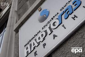 Уряд звернувся з листом до наглядової ради "Нафтогазу"