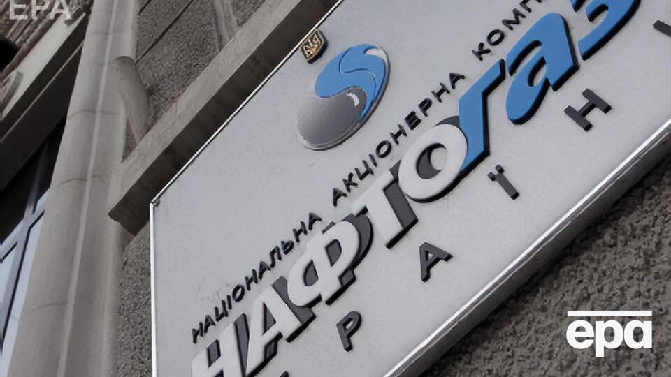 Уряд звернувся з листом до наглядової ради "Нафтогазу"