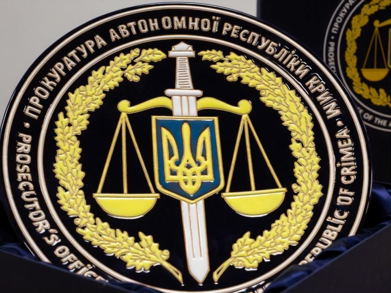 В прокуратуре сообщили, что экс-прокурору грозит лишение свободы на срок от 10 до 15 лет