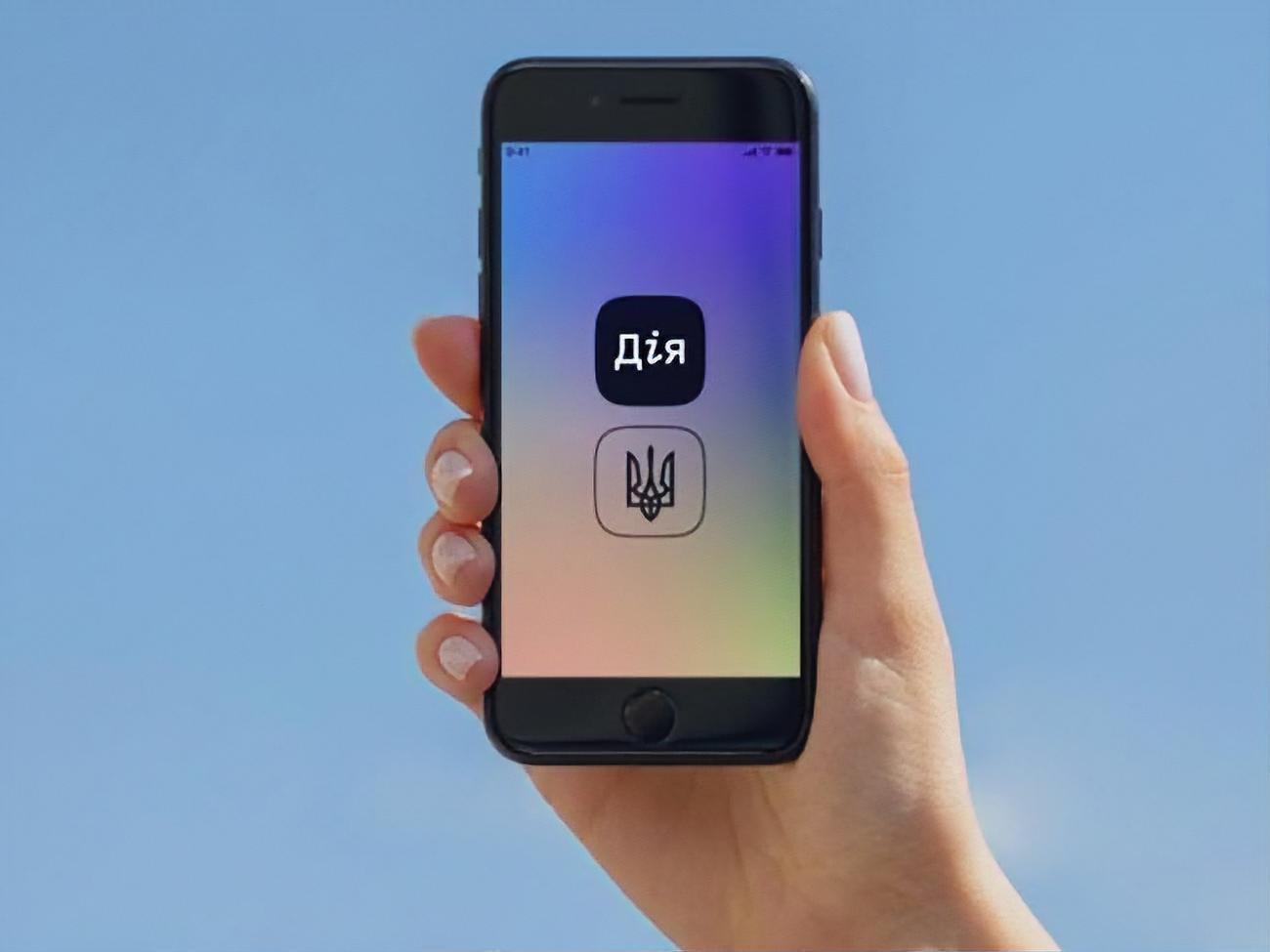 Мінцифри про програму: Ми не створюємо цифрового концтабору