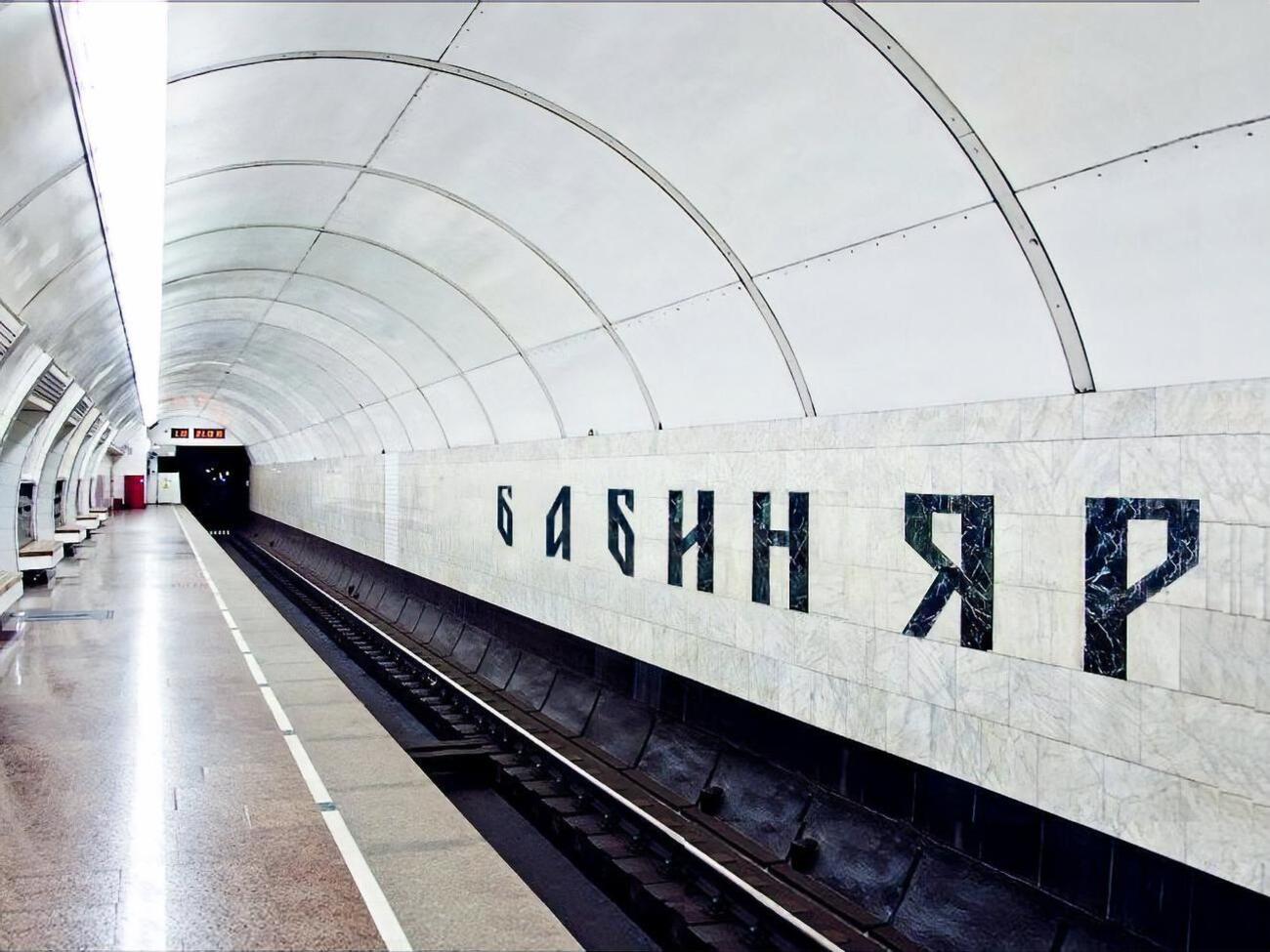 Станция метро "Дорогожичи" может сменить название