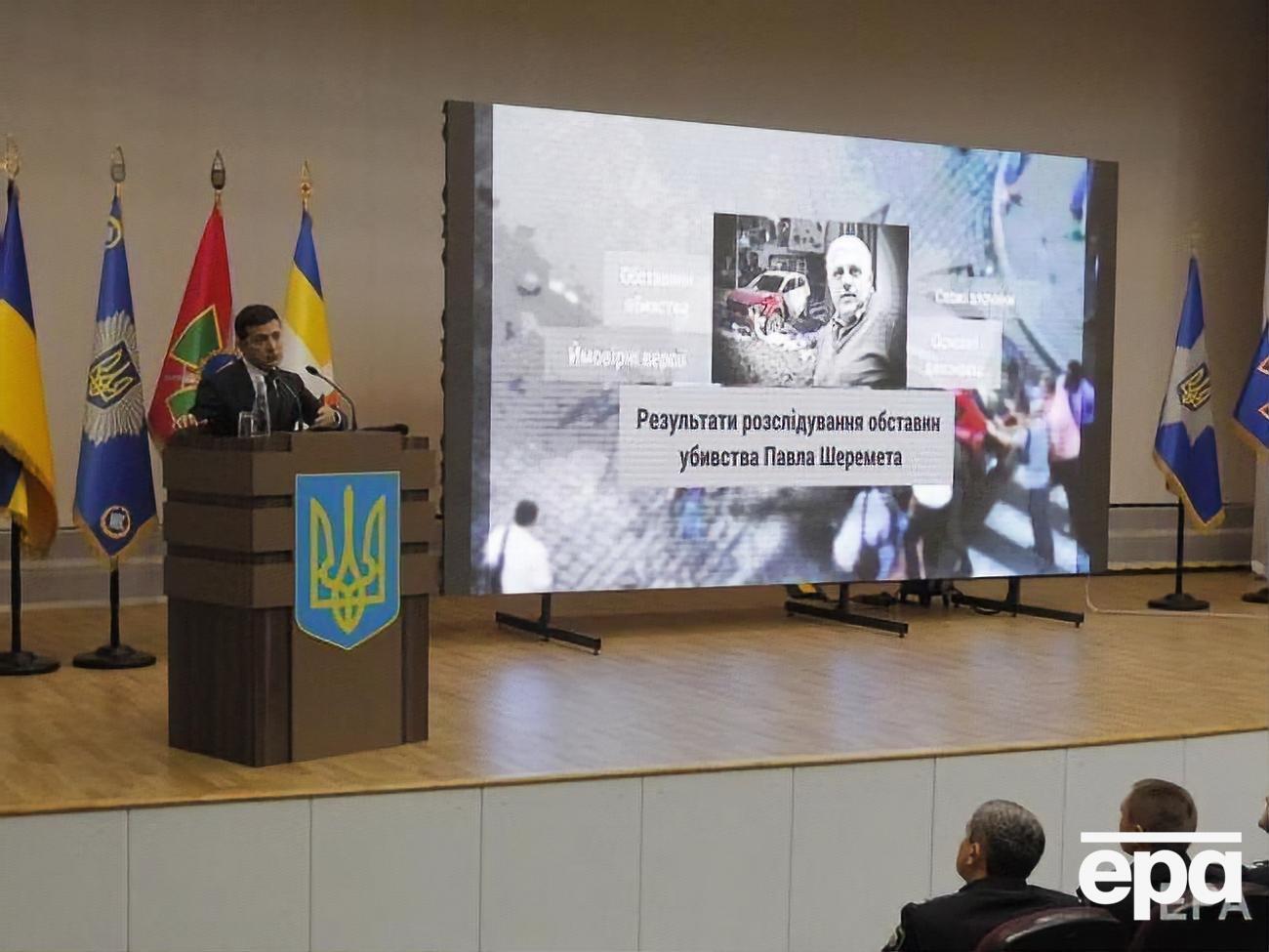 Зеленський брав участь у презентації попередніх результатів розслідування