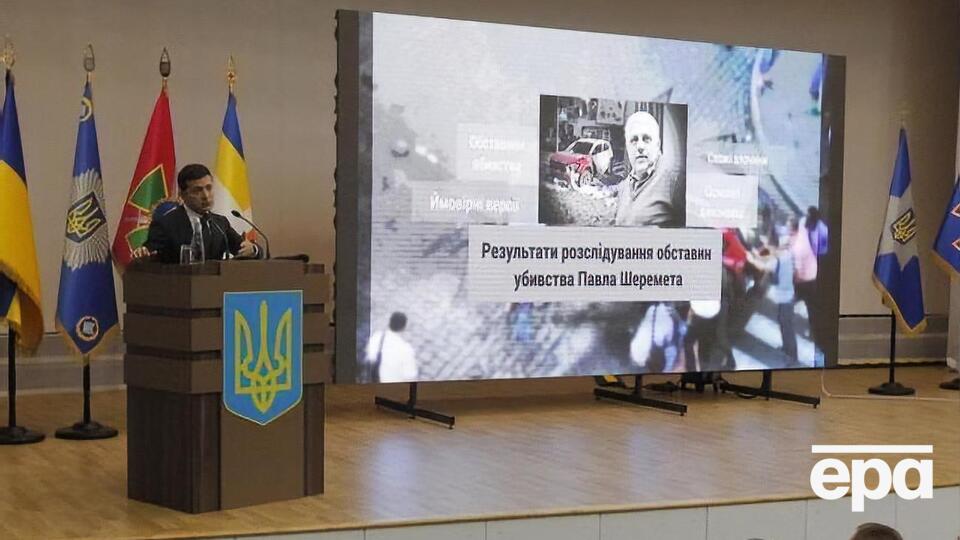 Зеленский принимал участие в презентации предварительных результатов расследования