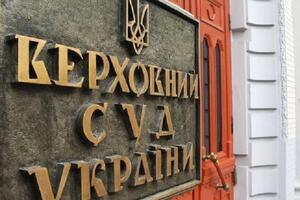 Склад Верховного Суду України було призначено у травні 2019 року