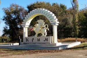 Крым был оккупирован в 2014 году