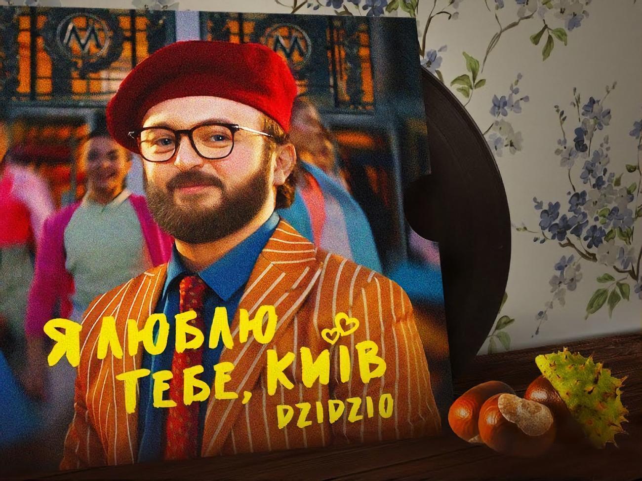 Dzidzio: В один момент я тебя возненавидел. Сжал сильно зубы и пообещал себе, что я тебя завоюю!