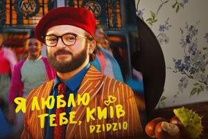 Dzidzio: В один момент я тебя возненавидел. Сжал сильно зубы и пообещал себе, что я тебя завоюю!
