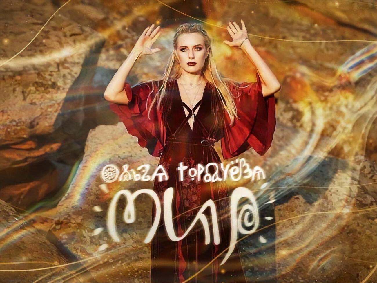 Горбачова: Світ чує тебе, а ти чуєш світ?