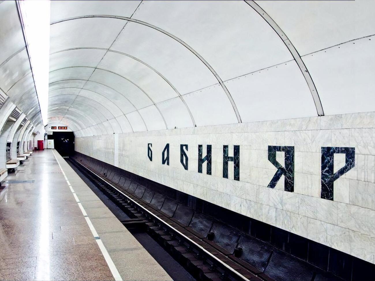 Інститут не вважає за потрібне перейменовувати станцію "Дорогожичі"
