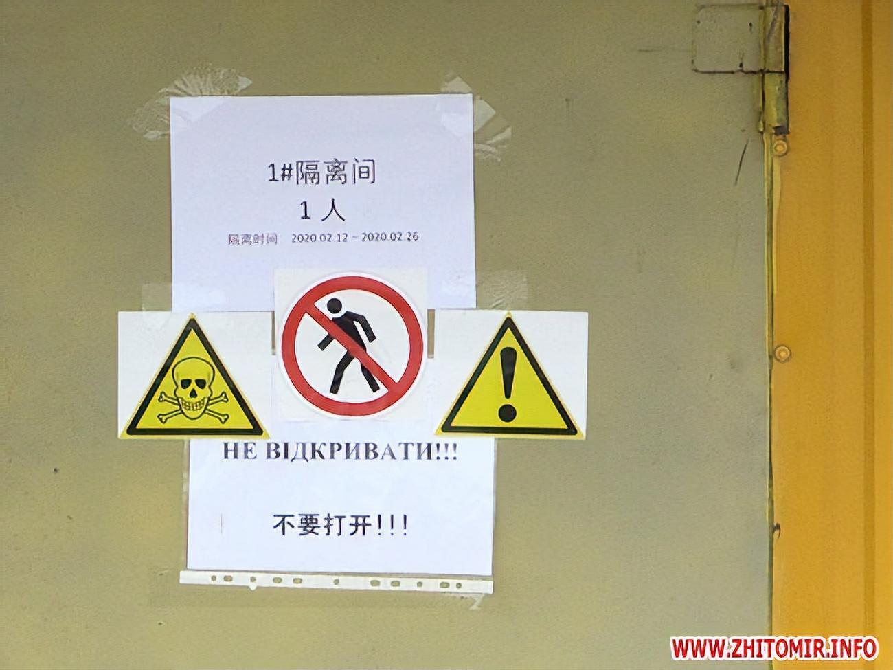 Китайці живуть в ізоляції