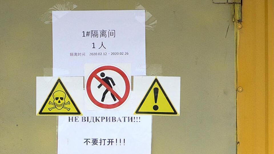 Китайці живуть в ізоляції