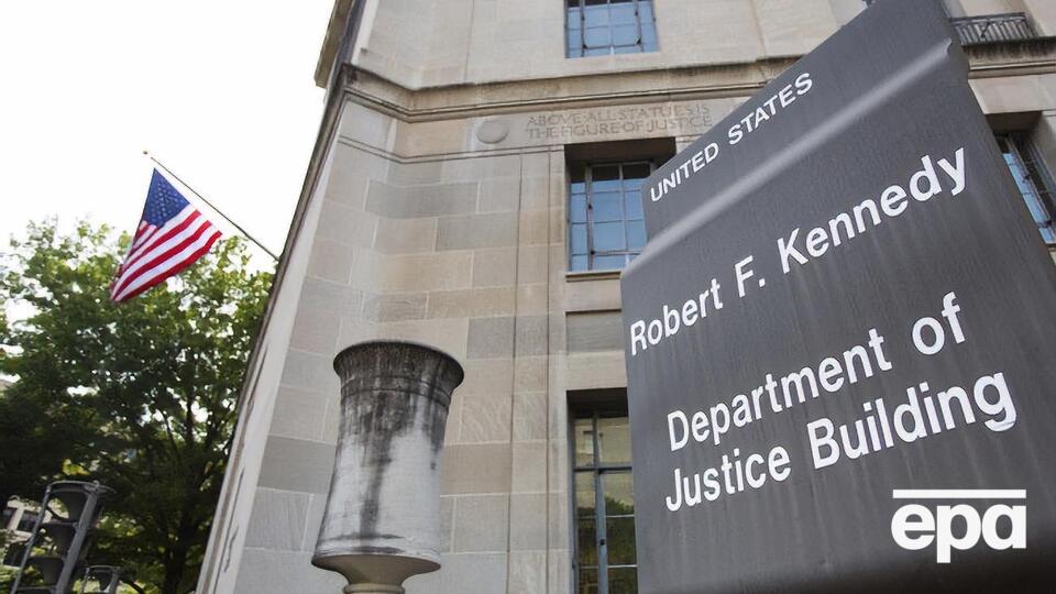 Решение американского минюста озвучили 18 февраля