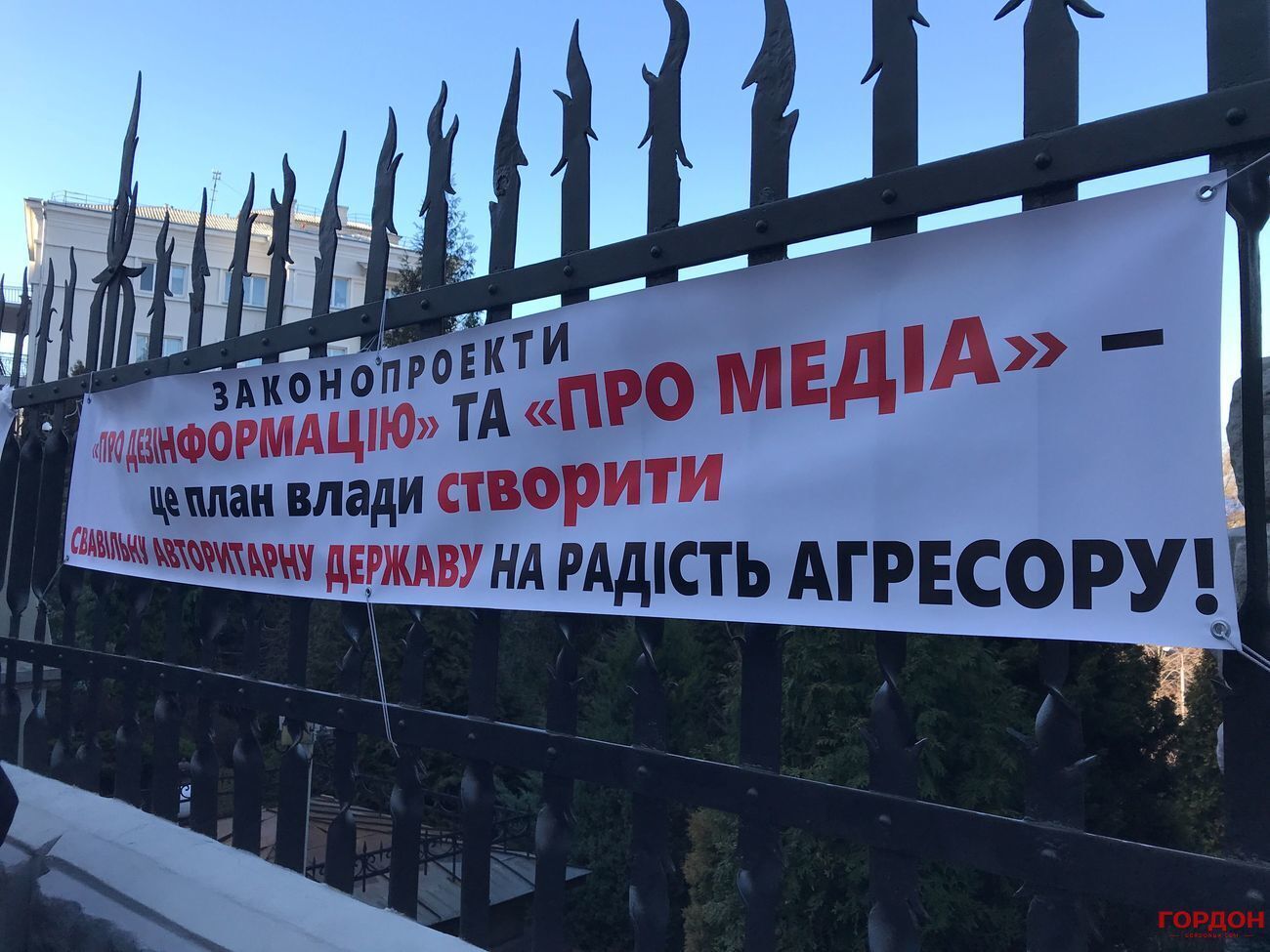 Под Офисом президента протестуют в том числе против законопроектов о СМИ