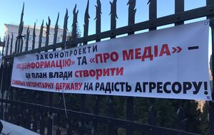 Под Офисом президента протестуют в том числе против законопроектов о СМИ