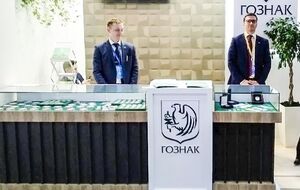 Деньги должен напечатать "Гознак"