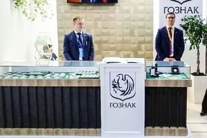 Деньги должен напечатать "Гознак"