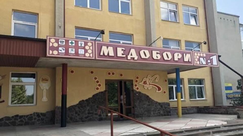 Санаторій "Медобори" розташований у Теребовлянському районі Тернопільської області