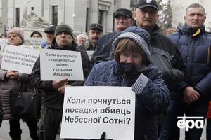 Родственники героев Небесной сотни пришли к Офису президента в день памяти погибших участников Революции достоинства