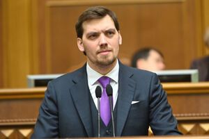 Гончарук: Мы готовы к реформе, которая состоится 1 апреля