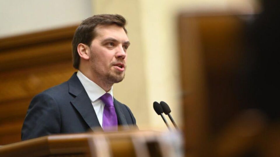 Гончарук: Октябрь и ноябрь 2019 года были очень неудачными с точки зрения конъюнктуры внешних рынков