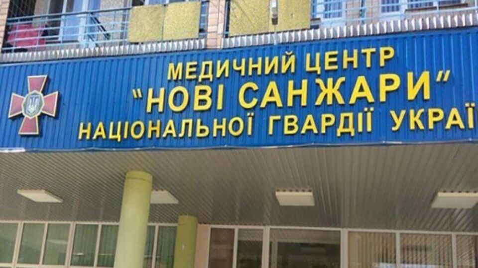 Эвакуированных разместили в санатории Нацгвардии