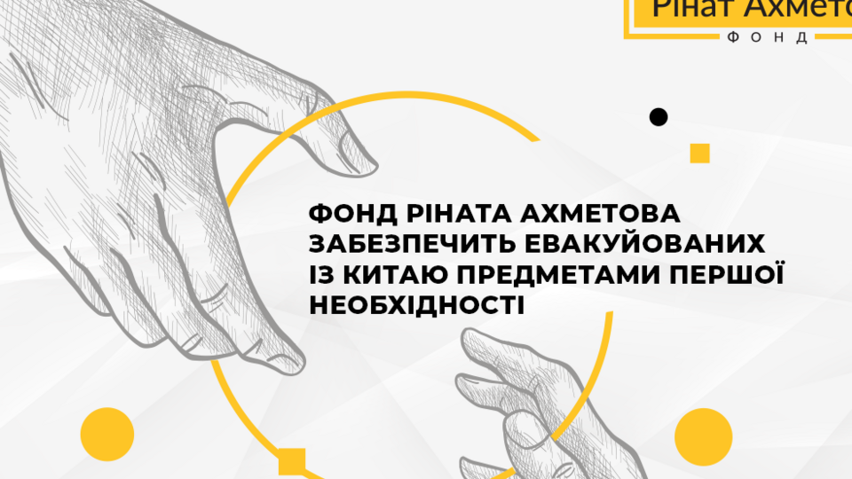 Информацию о том, что необходимо в первую очередь, Фонд также получает напрямую с места события, из санатория "Новые Санжары"