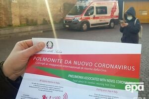 Обмежувальні заходи стосуються 50 тис. італійців