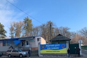 В медцентре Национальной гвардии Украины "Новые Санжары" находятся 45 украинцев и 27 иностранцев
