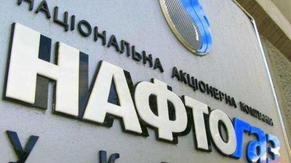 "Нафтогаз" вимагає від РФ компенсації збитків за Крим на $8 млрд