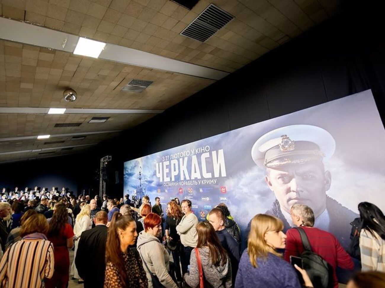 Ленту можно увидеть в кино с 27 февраля