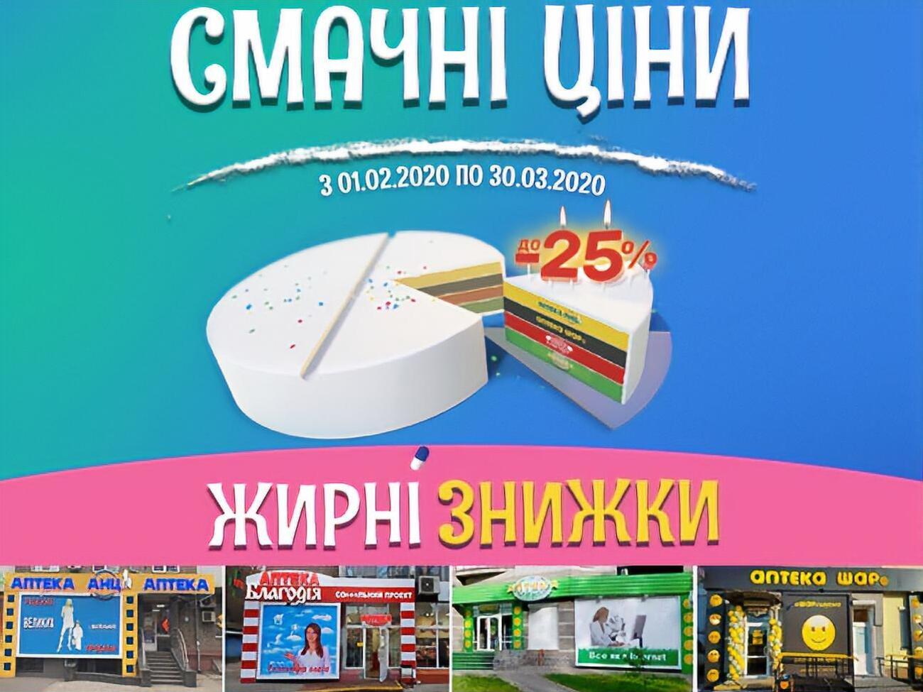 Шукайте товари із жирними знижками, щоб заощадити до 25%