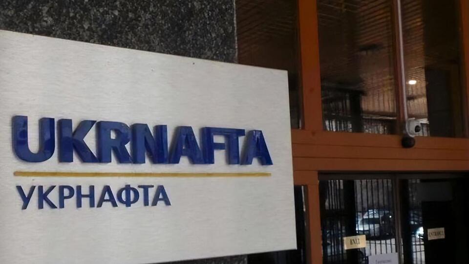 "Укрнафта" отримані кошти має спрямувати до держбюджету як погашення податкового боргу та сплату податків