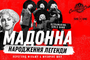 После показа фильма в Caribbean Club Concert-Hall состоится музыкальное шоу Madonna в исполнении коллектива Ultramarine Girls Band