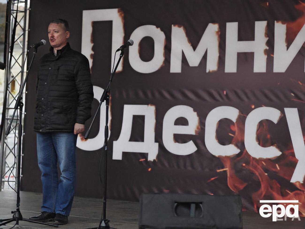 Гиркин воевал на Донбассе около полугода в 2014 году