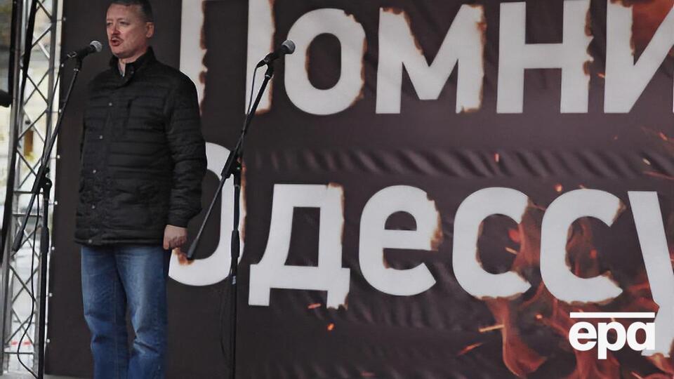 Гиркин воевал на Донбассе около полугода в 2014 году