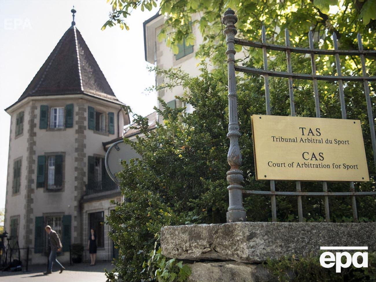 Дело об отстранении РФ от спортивных соревнований рассмотрит Международный спортивный арбитражный суд