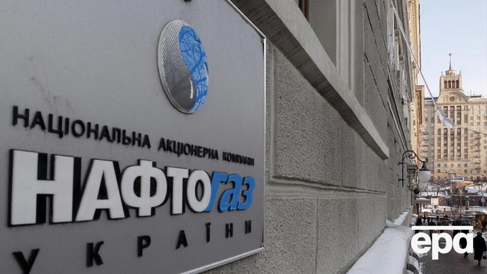 Питання зниження премій керівництву "Нафтогазу" порушував ще попередній уряд