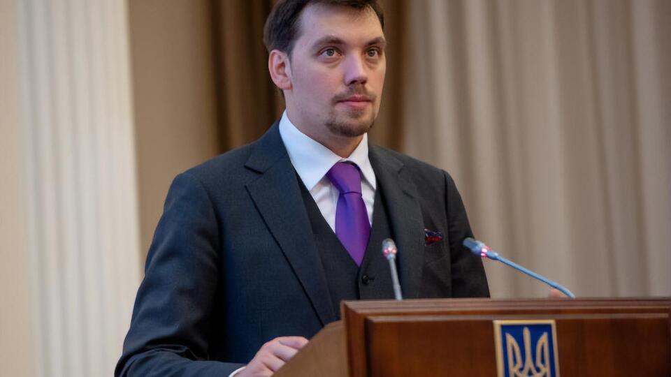Гончарук: Фонд надасть доступ малим та середнім суб'єктам підприємництва до банківських кредитів, зменшивши вартість їх залучення