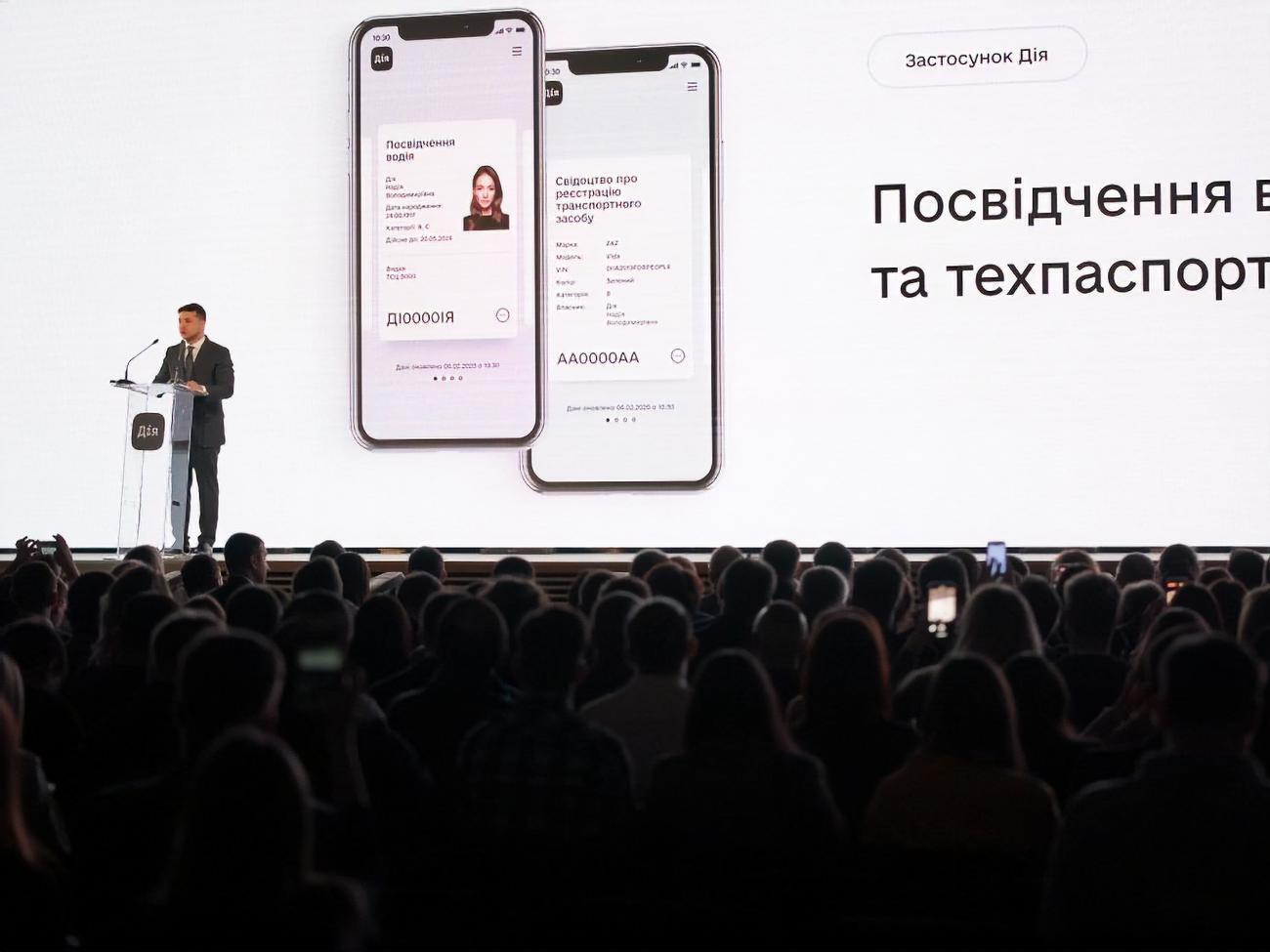 Зеленський: Наша мета &ndash; зробити так, щоб усі відносини з державою людина могла здійснювати за допомогою звичайного смартфона та інтернету