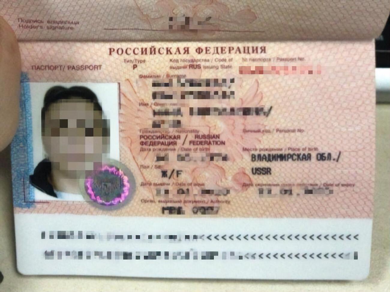 Женщине запретили въезд в Украину на три года