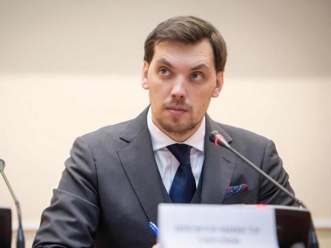 Гончарук: Держава має бути менш роздутою