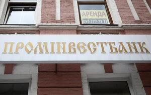 Сумма сделки составила 268 709 960 грн