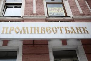 Сумма сделки составила 268 709 960 грн