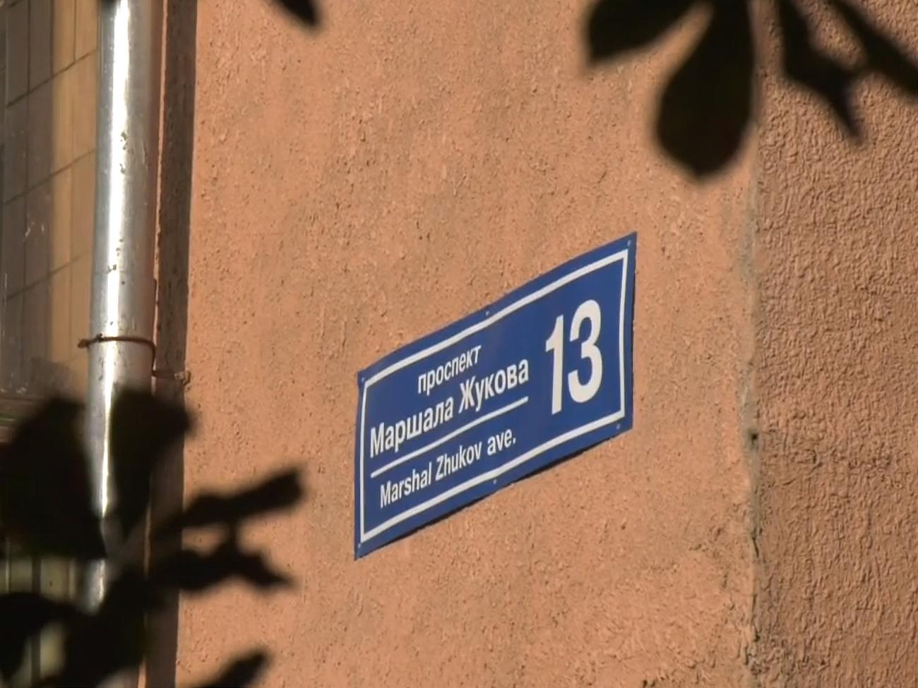 Проспект Маршала Жукова у Харкові було перейменовано&nbsp;на проспект Петра Григоренка у 2016 році в рамках декомунізації