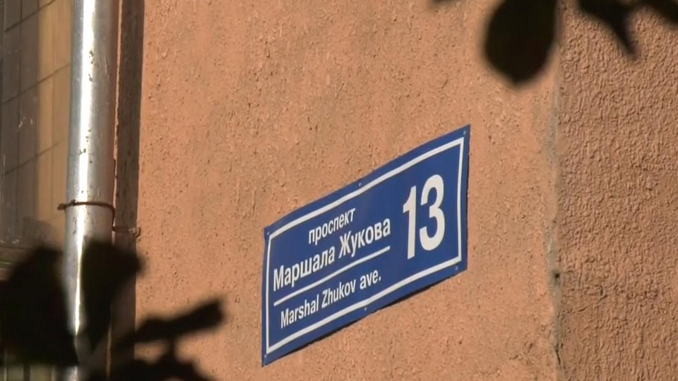 Проспект Маршала Жукова у Харкові було перейменовано на проспект Петра Григоренка у 2016 році в рамках декомунізації