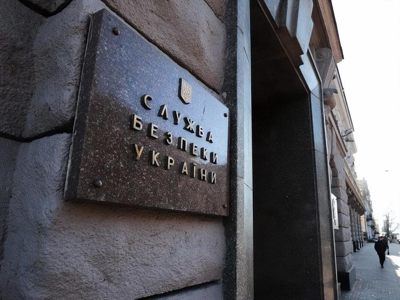 В Украине готовятся реформировать Службу безопасности