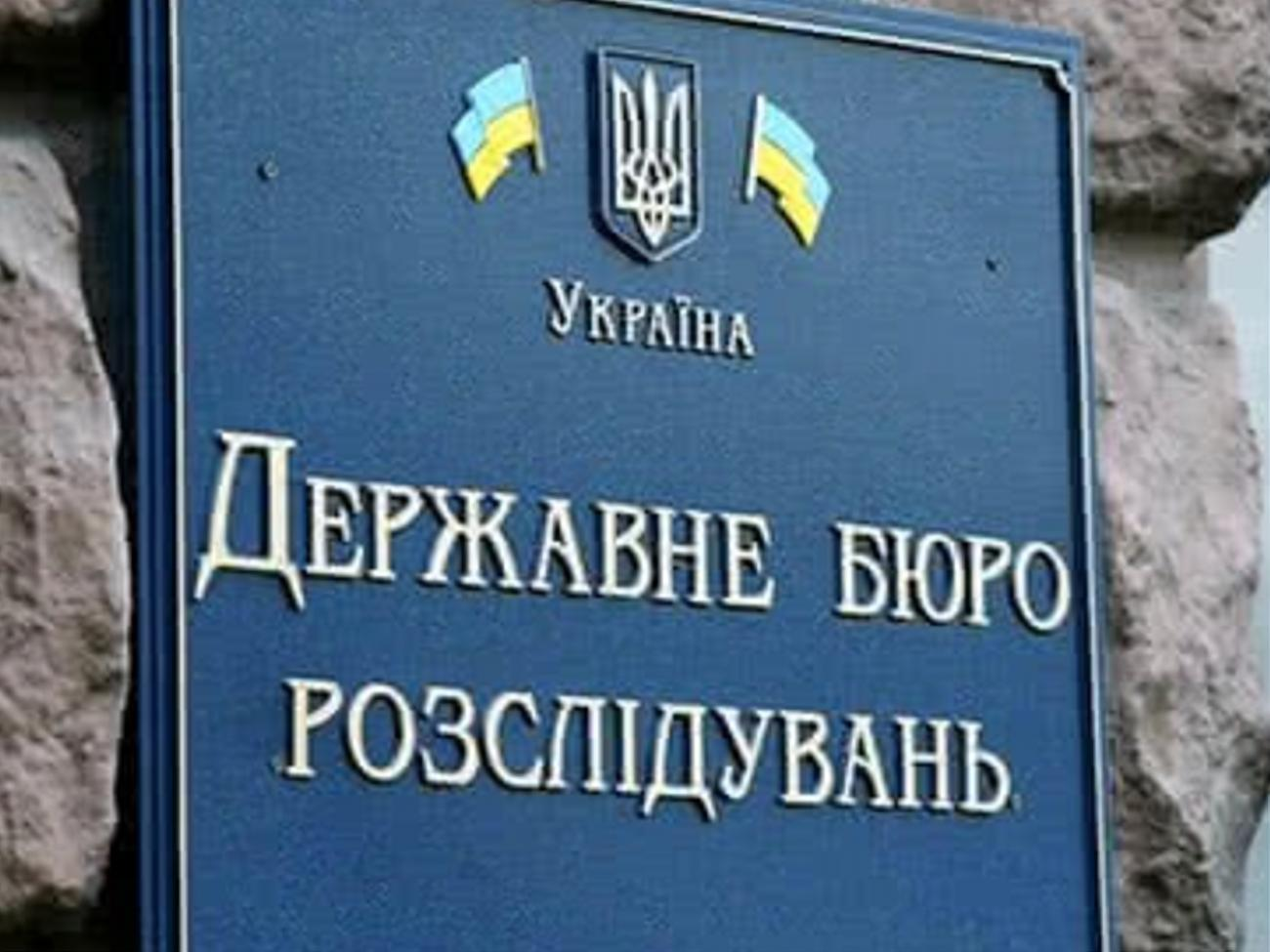 Провадження відкрито за фактом створення злочинної організації та заволодіння чужим майном шляхом зловживання службовим становищем