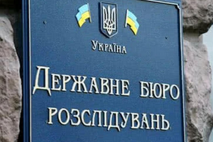 Провадження відкрито за фактом створення злочинної організації та заволодіння чужим майном шляхом зловживання службовим становищем