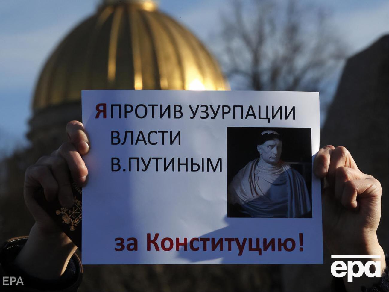 В выходные в нескольких городах России прошли акции протеста против обнуления президентских сроков Путина