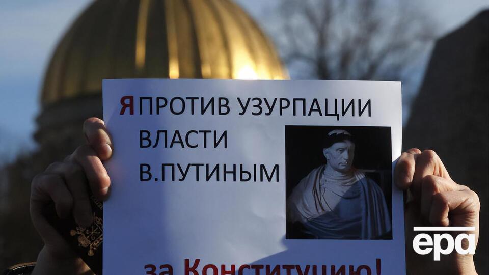В выходные в нескольких городах России прошли акции протеста против обнуления президентских сроков Путина